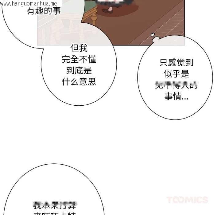 韩国漫画吉赛儿之血韩漫_吉赛儿之血-第20话在线免费阅读-韩国漫画-第34张图片