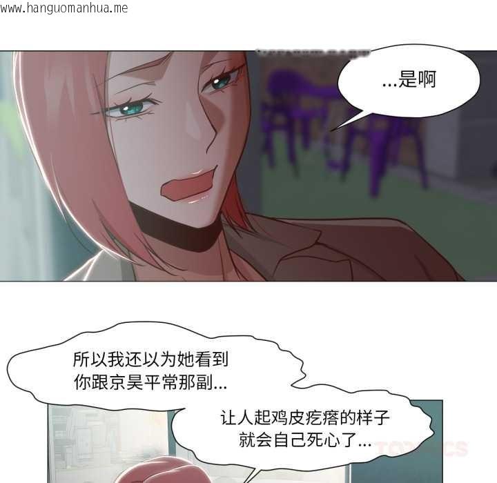 韩国漫画换身恋人韩漫_换身恋人-第15话在线免费阅读-韩国漫画-第44张图片