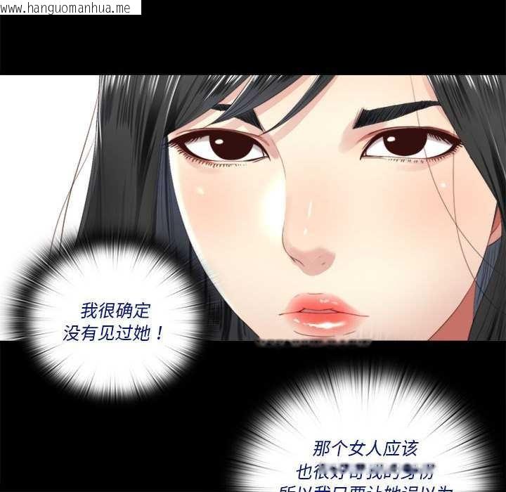 韩国漫画隐秘的同居韩漫_隐秘的同居-第5话在线免费阅读-韩国漫画-第38张图片