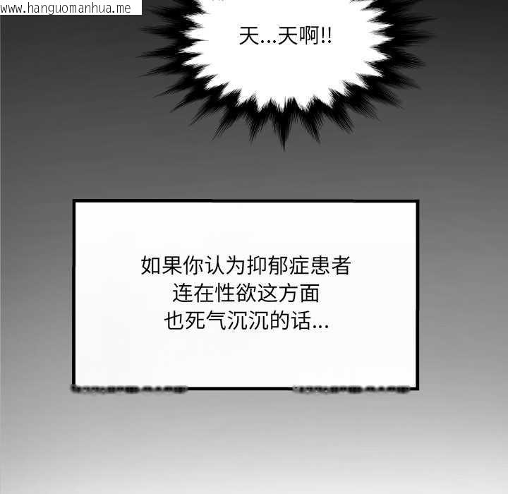 韩国漫画房间里的心跳韩漫_房间里的心跳-第1话在线免费阅读-韩国漫画-第101张图片