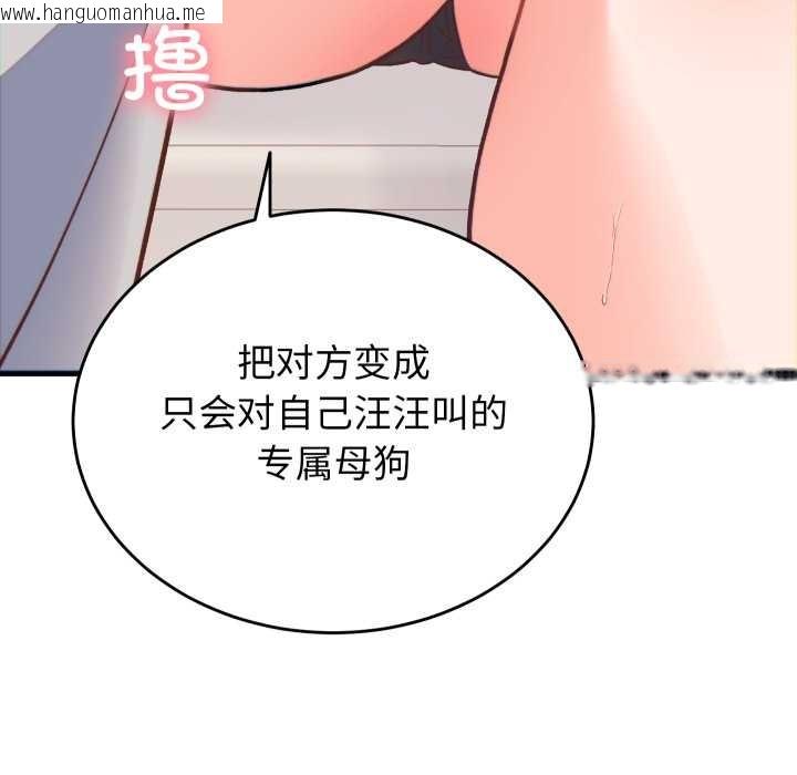 韩国漫画少爷的替身韩漫_少爷的替身-第21话在线免费阅读-韩国漫画-第79张图片