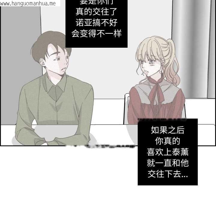 韩国漫画纯洁之罪韩漫_纯洁之罪-第23话在线免费阅读-韩国漫画-第72张图片