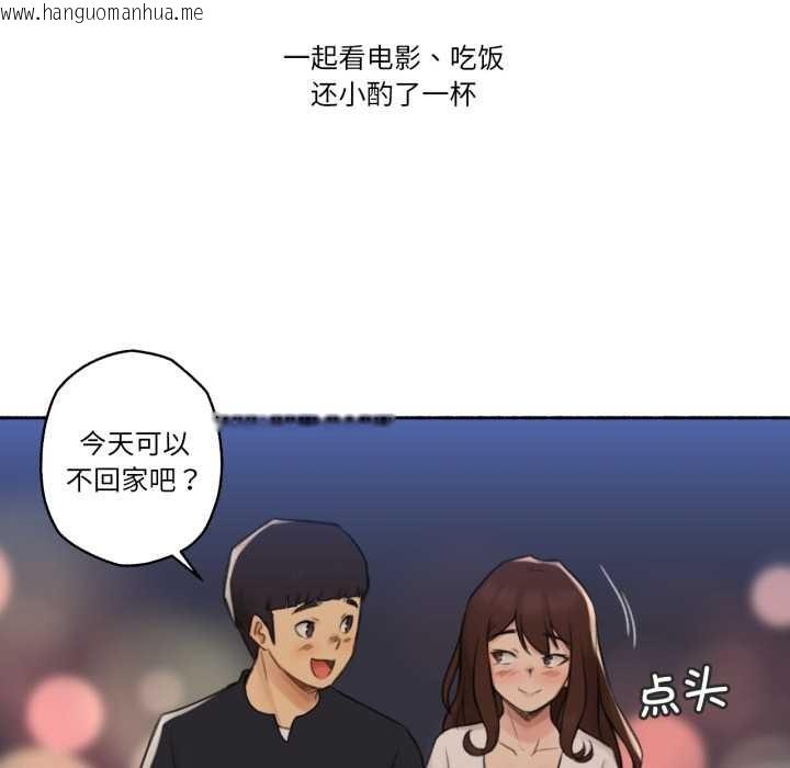 韩国漫画难以置信的故事！韩漫_难以置信的故事！-第12话在线免费阅读-韩国漫画-第52张图片