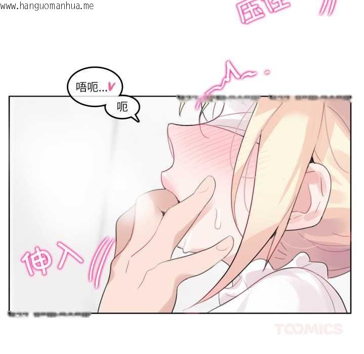 韩国漫画无与伦比的日常韩漫_无与伦比的日常-第24话在线免费阅读-韩国漫画-第46张图片