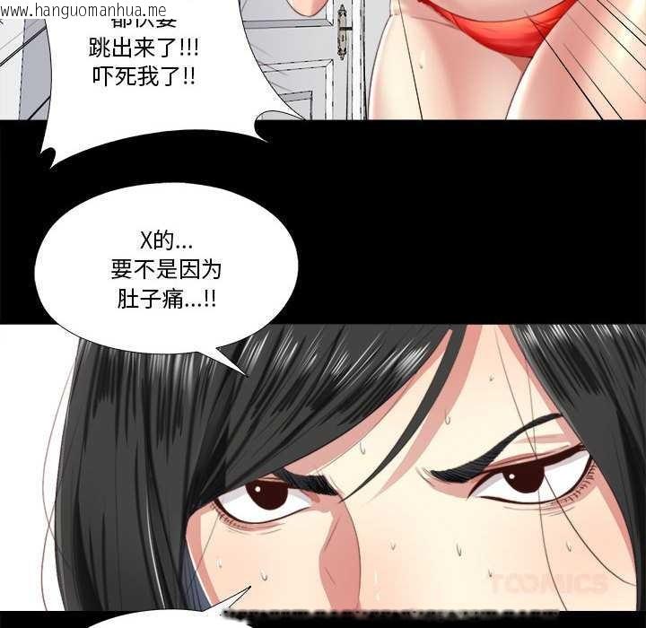 韩国漫画隐秘的同居韩漫_隐秘的同居-第5话在线免费阅读-韩国漫画-第58张图片