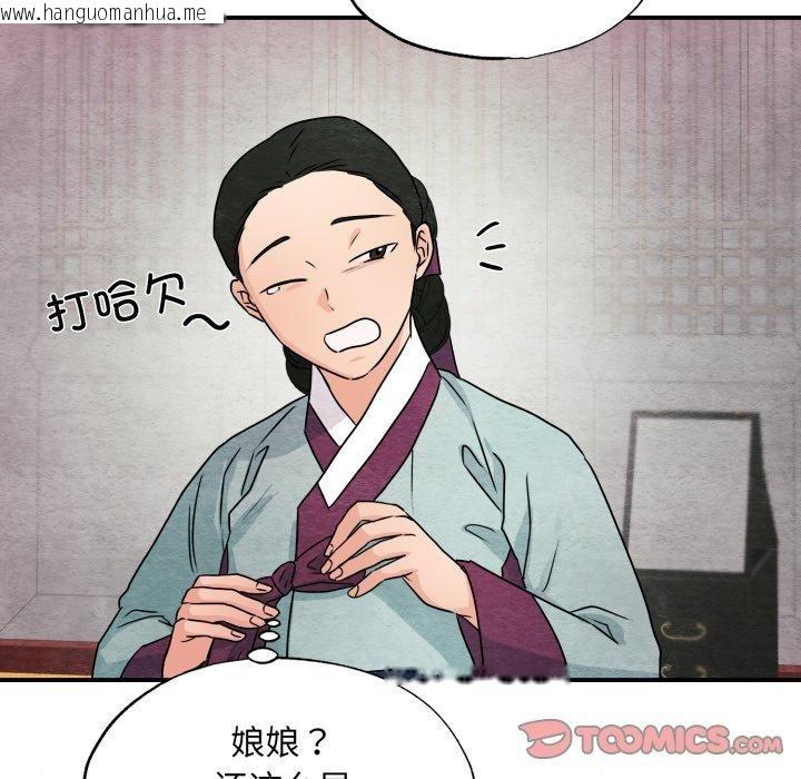 韩国漫画狂眼韩漫_狂眼-第82话在线免费阅读-韩国漫画-第81张图片