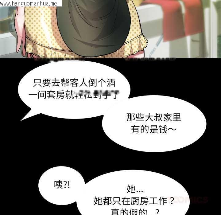 韩国漫画房间里的心跳韩漫_房间里的心跳-第3话在线免费阅读-韩国漫画-第87张图片