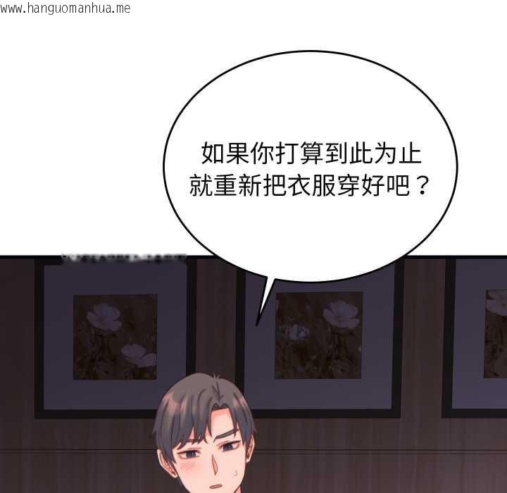 韩国漫画少爷的替身韩漫_少爷的替身-第21话在线免费阅读-韩国漫画-第97张图片