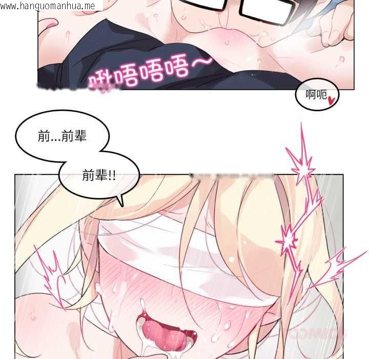 韩国漫画无与伦比的日常韩漫_无与伦比的日常-第24话在线免费阅读-韩国漫画-第82张图片