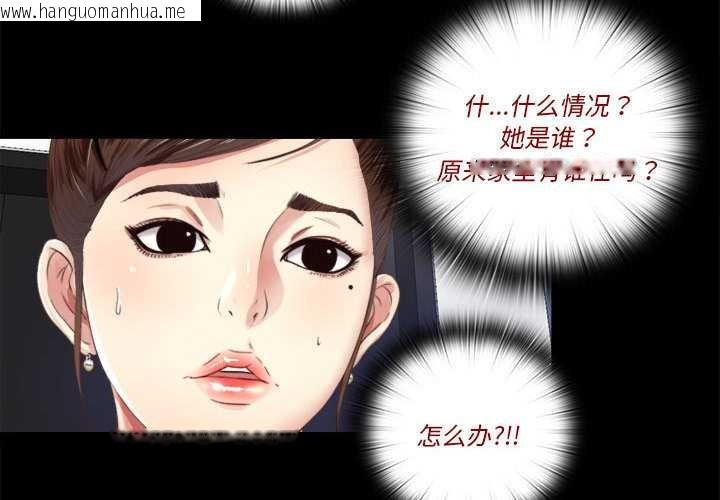 韩国漫画隐秘的同居韩漫_隐秘的同居-第5话在线免费阅读-韩国漫画-第4张图片