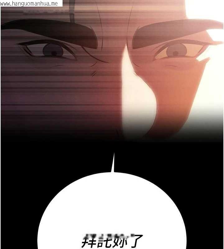 韩国漫画暴君会长的娇媳们韩漫_暴君会长的娇媳们-第8话-沦为公公的性奴在线免费阅读-韩国漫画-第186张图片