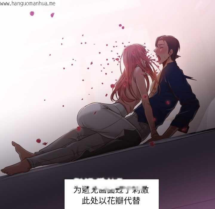 韩国漫画换身恋人韩漫_换身恋人-第15话在线免费阅读-韩国漫画-第67张图片