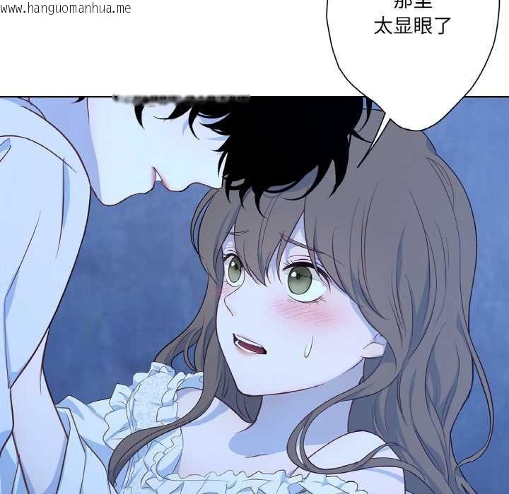 韩国漫画吉赛儿之血韩漫_吉赛儿之血-第20话在线免费阅读-韩国漫画-第71张图片