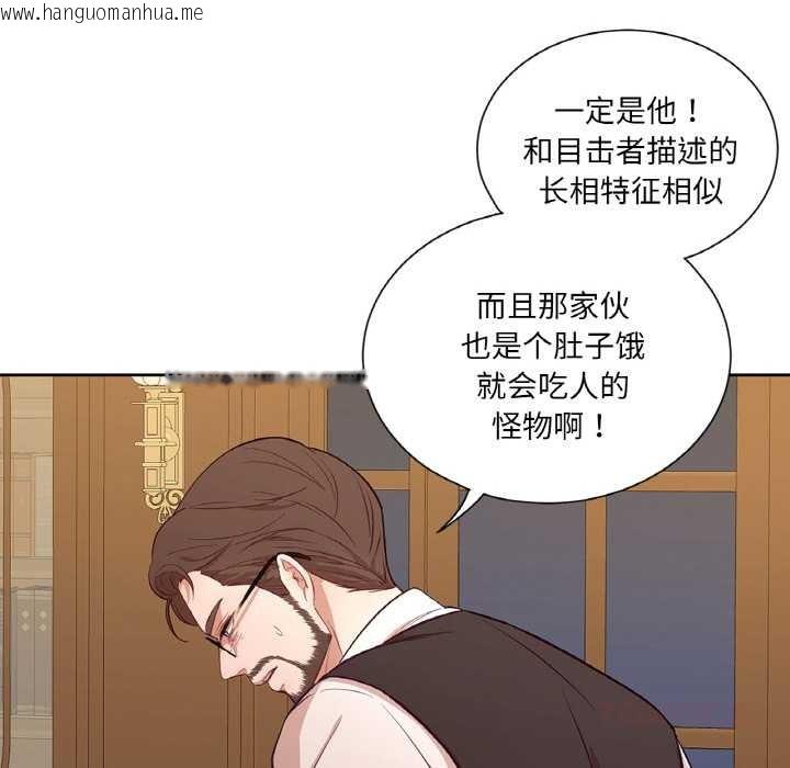 韩国漫画吉赛儿之血韩漫_吉赛儿之血-第20话在线免费阅读-韩国漫画-第22张图片