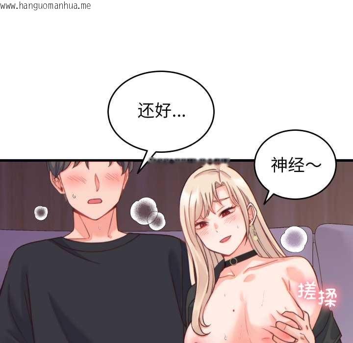 韩国漫画少爷的替身韩漫_少爷的替身-第21话在线免费阅读-韩国漫画-第71张图片