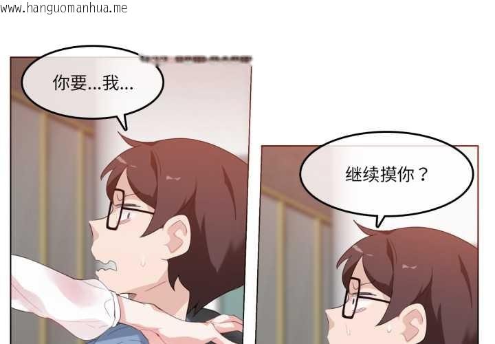 韩国漫画无与伦比的日常韩漫_无与伦比的日常-第24话在线免费阅读-韩国漫画-第3张图片