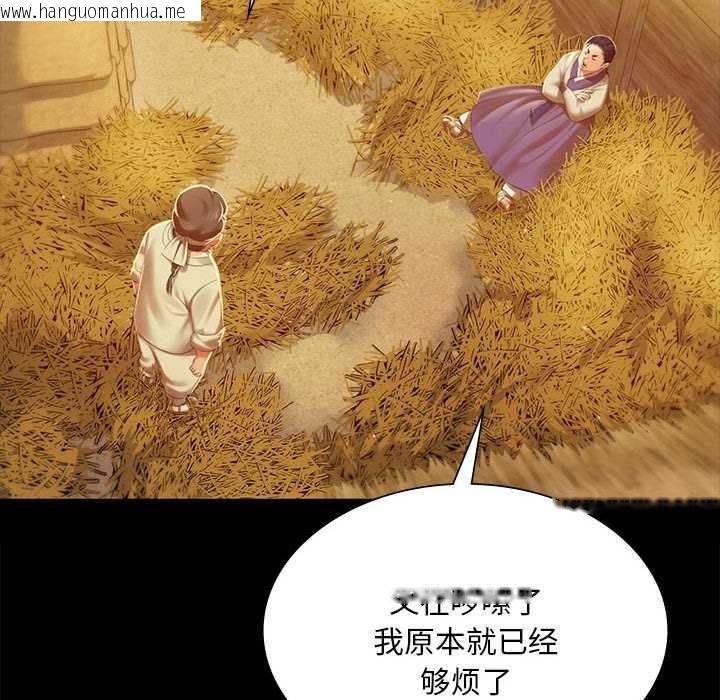 韩国漫画小姐韩漫_小姐-第90话在线免费阅读-韩国漫画-第48张图片