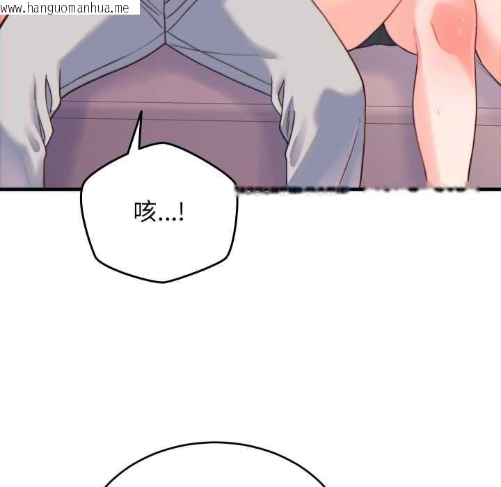 韩国漫画少爷的替身韩漫_少爷的替身-第21话在线免费阅读-韩国漫画-第63张图片