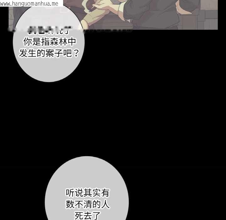 韩国漫画吉赛儿之血韩漫_吉赛儿之血-第20话在线免费阅读-韩国漫画-第7张图片