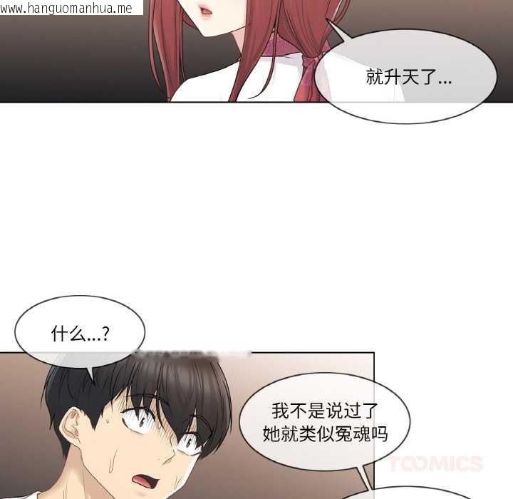 韩国漫画轻触!-解除封印韩漫_轻触!-解除封印-第28话在线免费阅读-韩国漫画-第8张图片