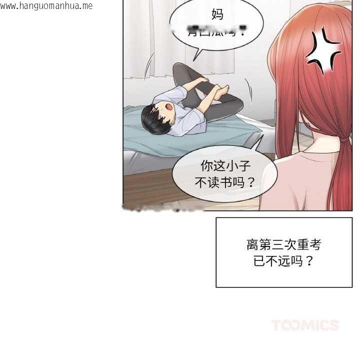 韩国漫画轻触!-解除封印韩漫_轻触!-解除封印-第28话在线免费阅读-韩国漫画-第32张图片