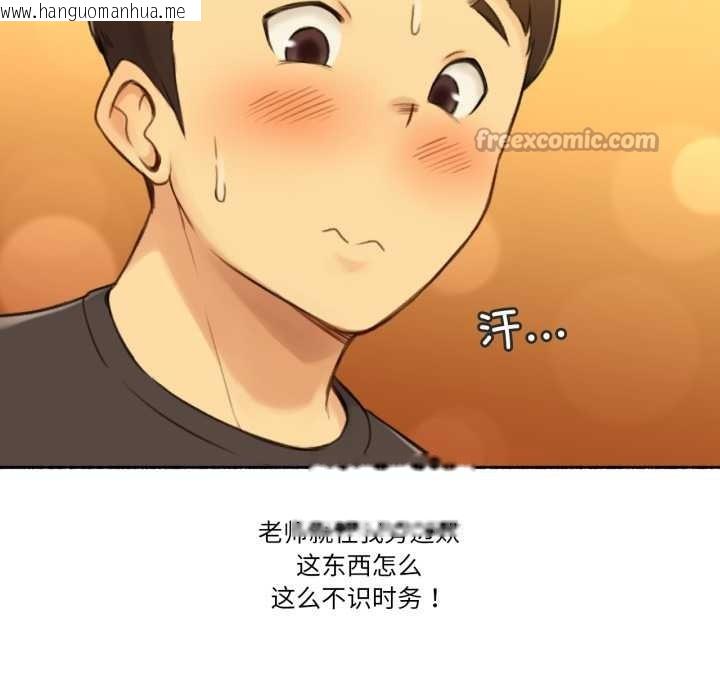 韩国漫画难以置信的故事！韩漫_难以置信的故事！-第12话在线免费阅读-韩国漫画-第14张图片