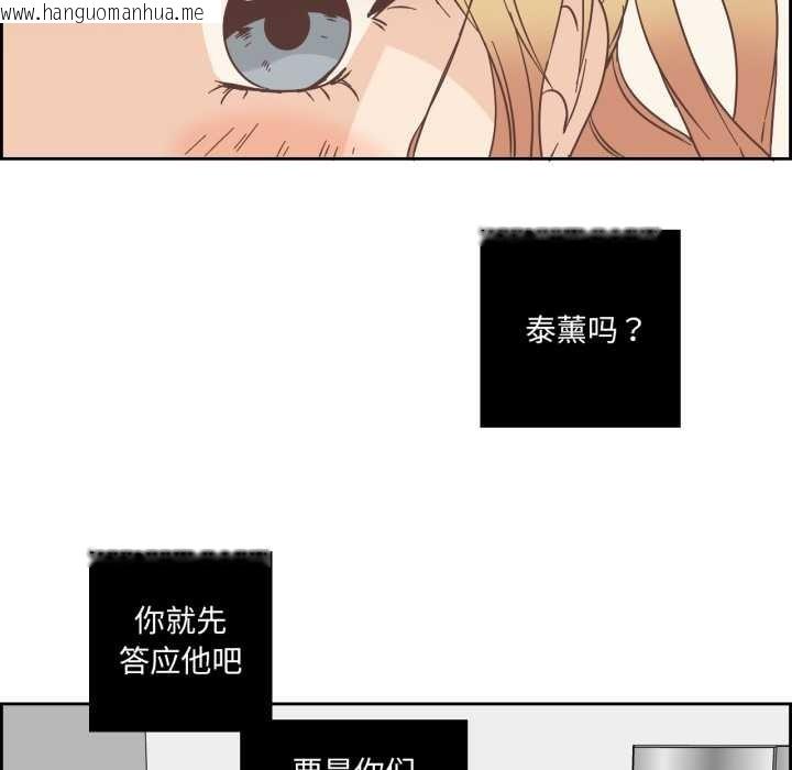 韩国漫画纯洁之罪韩漫_纯洁之罪-第23话在线免费阅读-韩国漫画-第71张图片