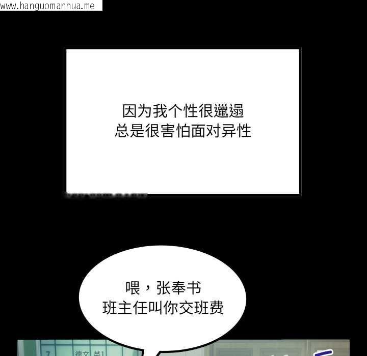 韩国漫画房间里的心跳韩漫_房间里的心跳-第1话在线免费阅读-韩国漫画-第106张图片