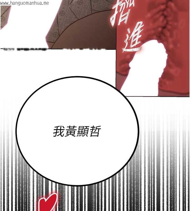 韩国漫画暴君会长的娇媳们韩漫_暴君会长的娇媳们-第8话-沦为公公的性奴在线免费阅读-韩国漫画-第5张图片