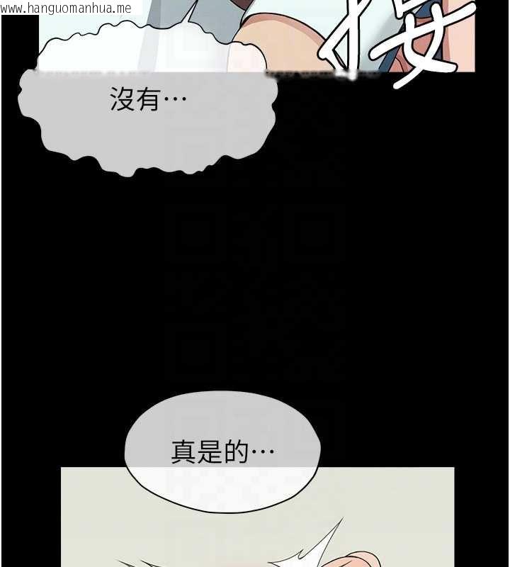 韩国漫画尸变家园:以身相许韩漫_尸变家园:以身相许-第13话-妳没用嘴吹过吗?在线免费阅读-韩国漫画-第110张图片