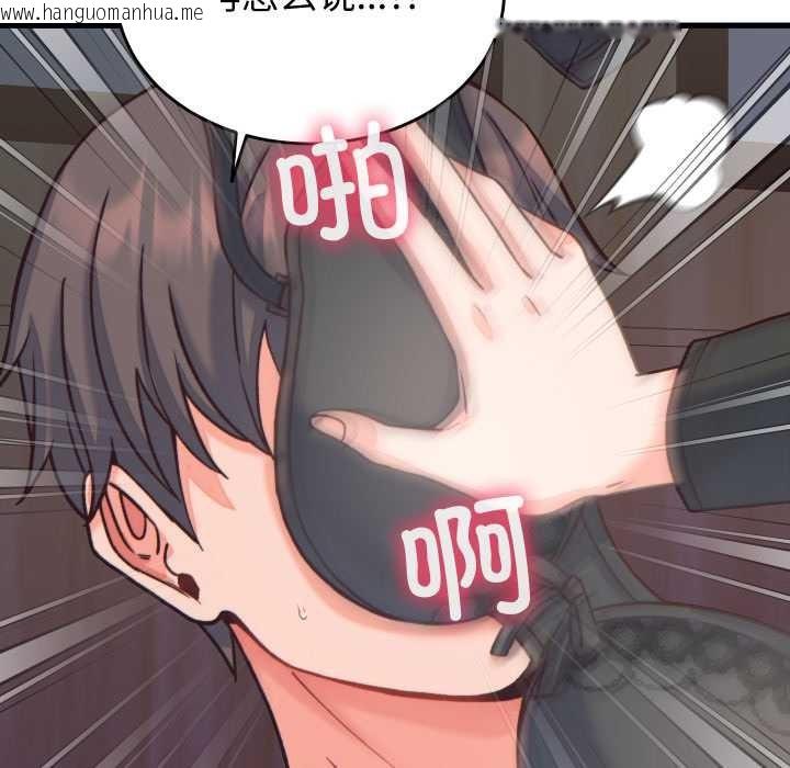 韩国漫画少爷的替身韩漫_少爷的替身-第21话在线免费阅读-韩国漫画-第9张图片