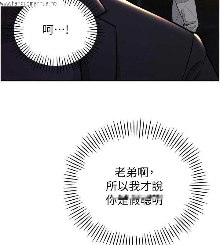 韩国漫画暴君会长的娇媳们韩漫_暴君会长的娇媳们-第8话-沦为公公的性奴在线免费阅读-韩国漫画-第92张图片