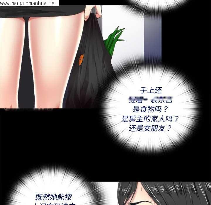 韩国漫画隐秘的同居韩漫_隐秘的同居-第5话在线免费阅读-韩国漫画-第6张图片