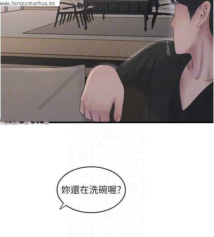 韩国漫画水电工日志韩漫_水电工日志-第106话-妳体内的触感好销魂在线免费阅读-韩国漫画-第35张图片