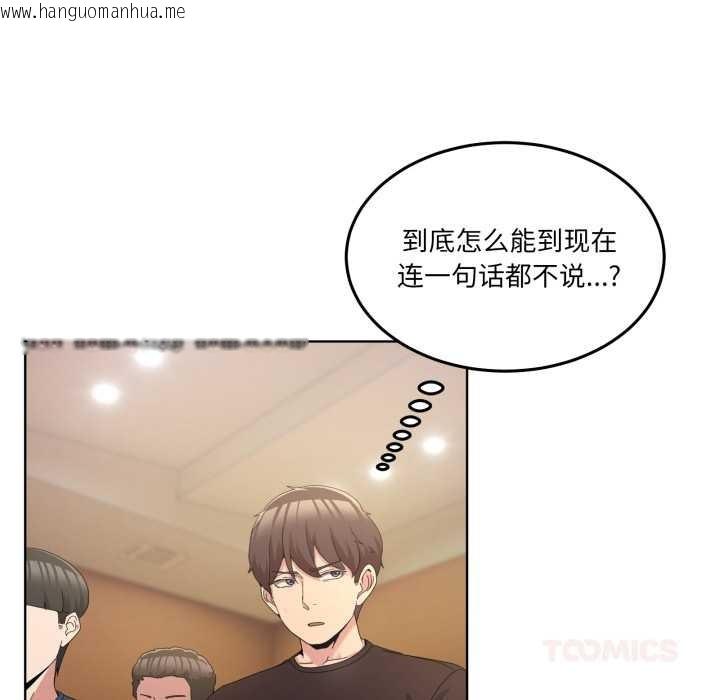 韩国漫画男人止步韩漫_男人止步-第25话在线免费阅读-韩国漫画-第93张图片