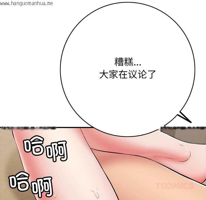 韩国漫画再爱我一次韩漫_再爱我一次-第38话在线免费阅读-韩国漫画-第164张图片