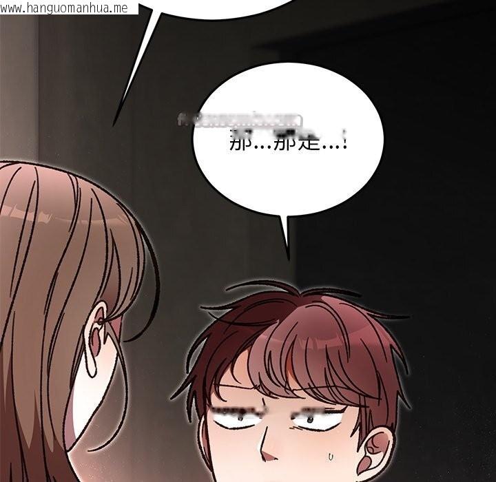 韩国漫画婚姻束缚韩漫_婚姻束缚-第51话在线免费阅读-韩国漫画-第42张图片