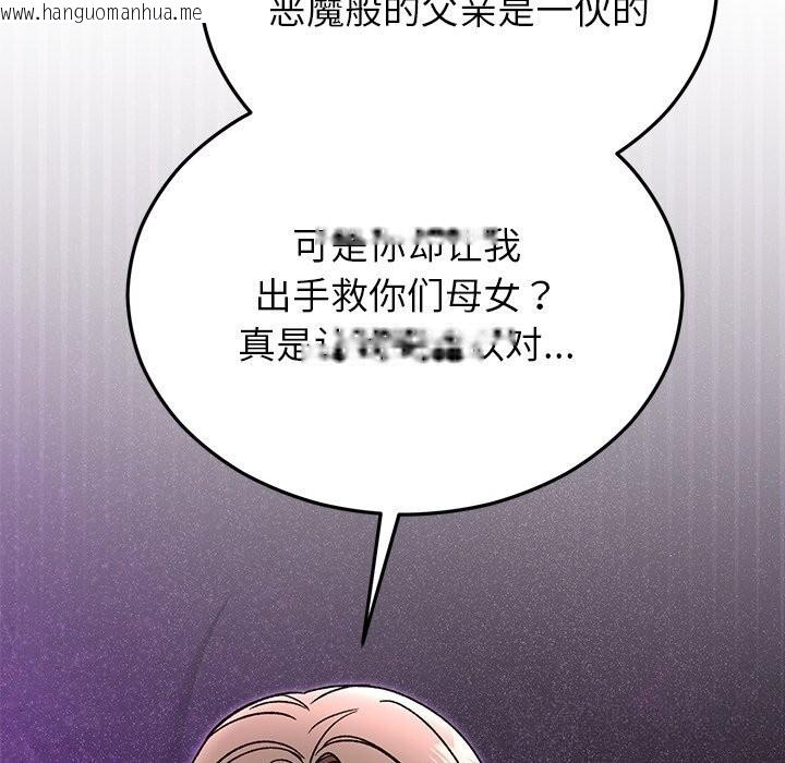 韩国漫画婚姻束缚韩漫_婚姻束缚-第51话在线免费阅读-韩国漫画-第49张图片