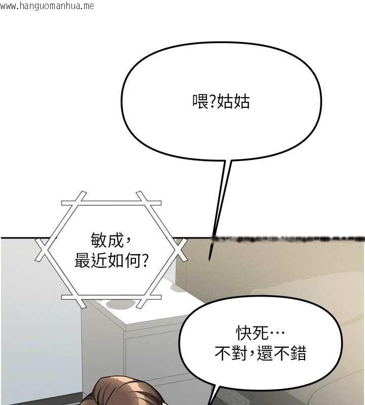 韩国漫画我家的女房客韩漫_我家的女房客-第32话-我就是个变态…!在线免费阅读-韩国漫画-第133张图片