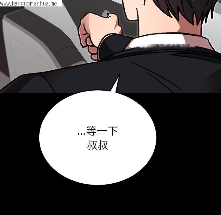 韩国漫画婚姻束缚韩漫_婚姻束缚-第52话在线免费阅读-韩国漫画-第32张图片