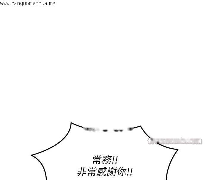 韩国漫画衣锦还乡韩漫_衣锦还乡-第15话-居高位者的下流性爱在线免费阅读-韩国漫画-第112张图片