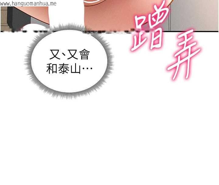 韩国漫画私密视角韩漫_私密视角-第50话-不行…射在里面在线免费阅读-韩国漫画-第8张图片