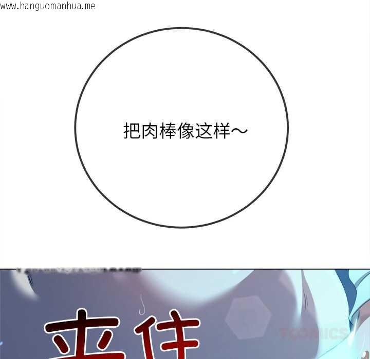 韩国漫画恶女勾勾缠/难缠小恶女韩漫_恶女勾勾缠/难缠小恶女-第273话在线免费阅读-韩国漫画-第68张图片