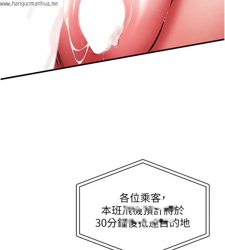 韩国漫画衣锦还乡韩漫_衣锦还乡-第15话-居高位者的下流性爱在线免费阅读-韩国漫画-第75张图片