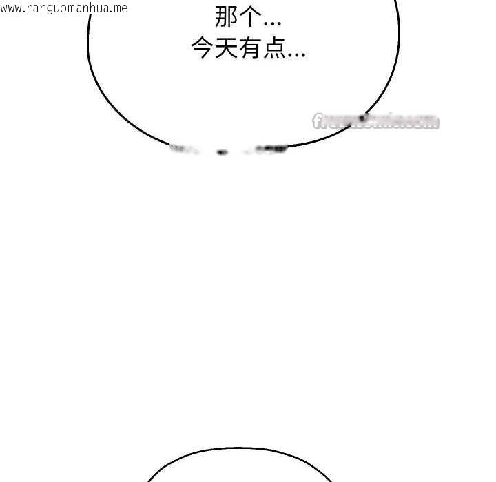 韩国漫画重生之长枪无敌韩漫_重生之长枪无敌-第75话在线免费阅读-韩国漫画-第112张图片