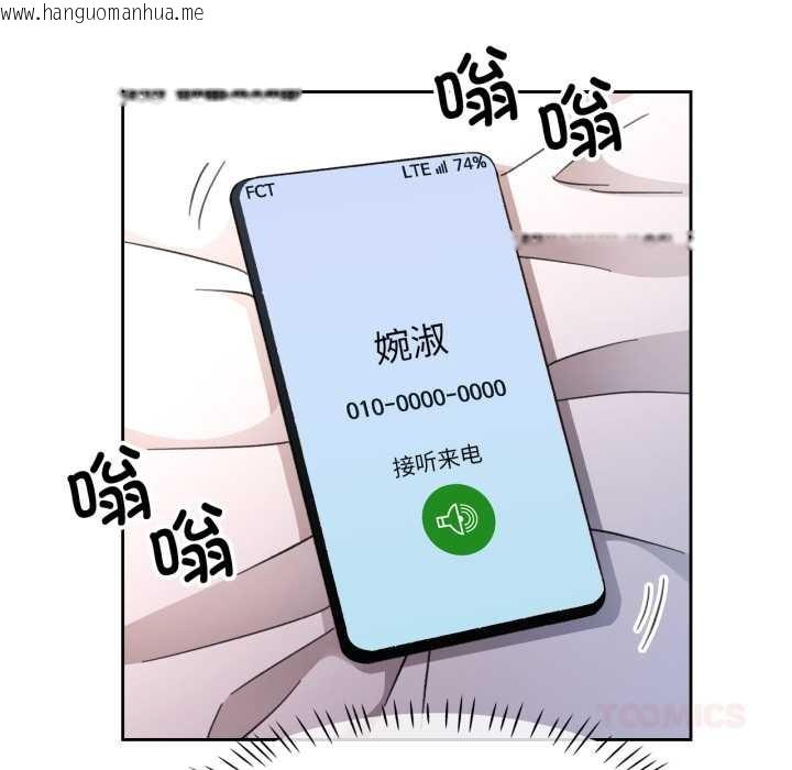 韩国漫画脱轨关系韩漫_脱轨关系-第73话在线免费阅读-韩国漫画-第111张图片