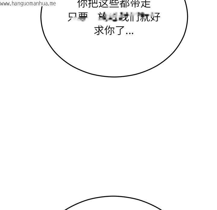 韩国漫画婚姻束缚韩漫_婚姻束缚-第51话在线免费阅读-韩国漫画-第102张图片