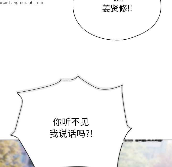 韩国漫画请弄脏我的女朋友韩漫_请弄脏我的女朋友-第24话在线免费阅读-韩国漫画-第67张图片