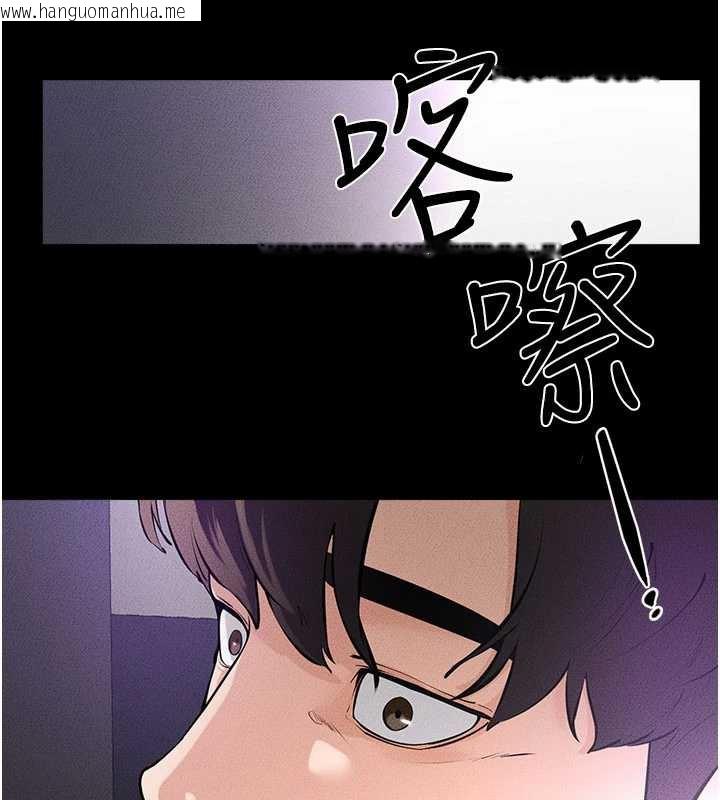 韩国漫画继母与继姐韩漫_继母与继姐-第90话-妹妹真心的请求在线免费阅读-韩国漫画-第106张图片