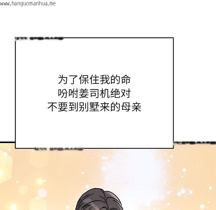 韩国漫画婚姻束缚韩漫_婚姻束缚-第52话在线免费阅读-韩国漫画-第141张图片